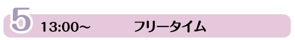 レクリエーション・ゲーム